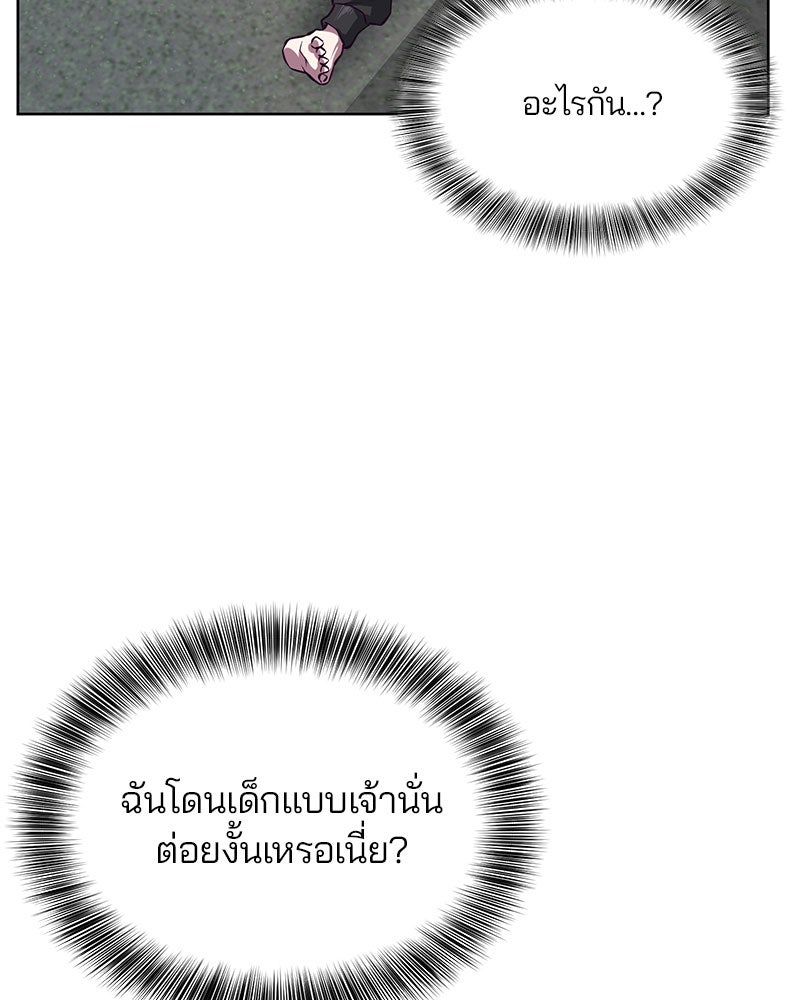 ตั๋วโกงชีวิต - หน้า 25