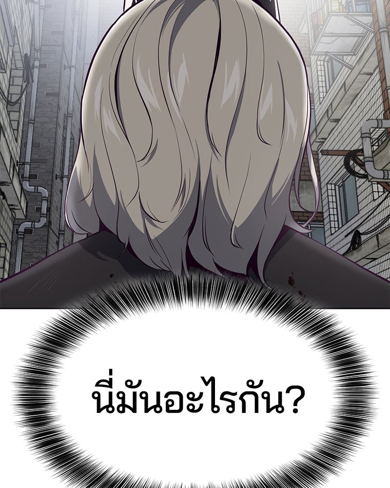 ตั๋วโกงชีวิต - หน้า 31
