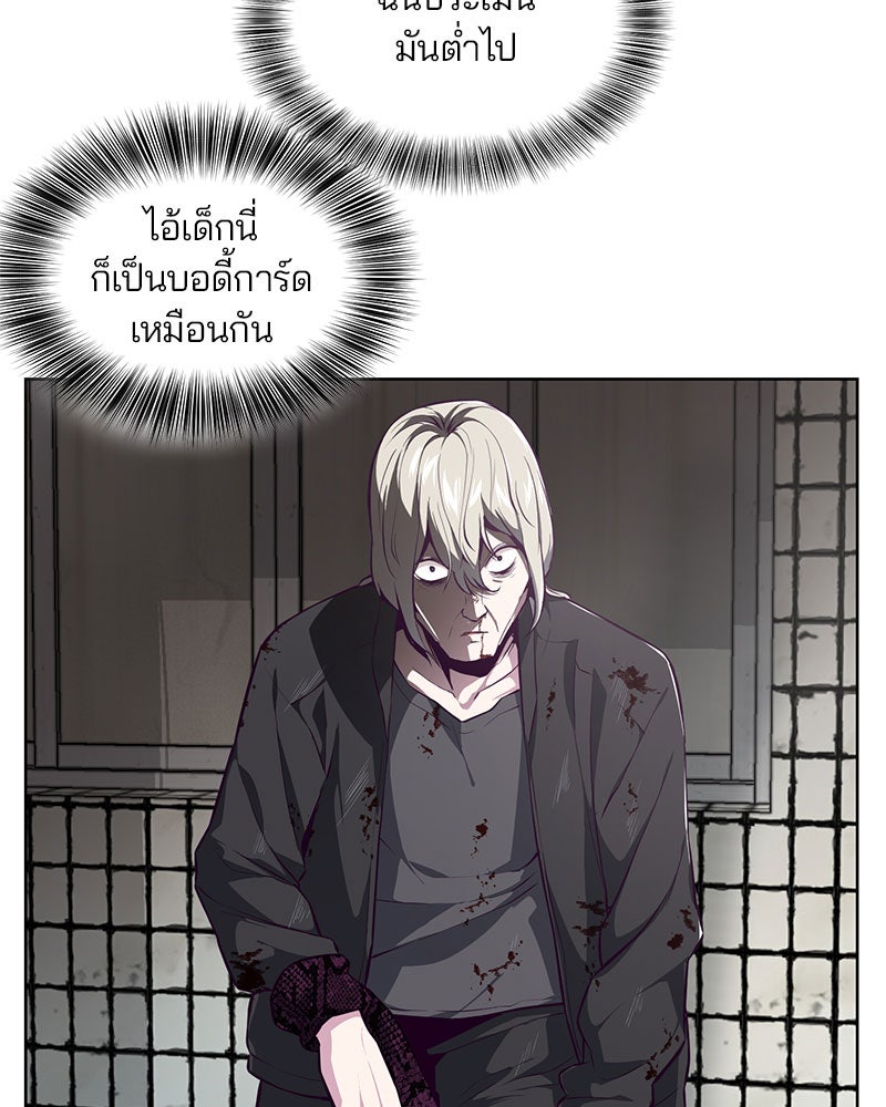 ตั๋วโกงชีวิต - หน้า 34