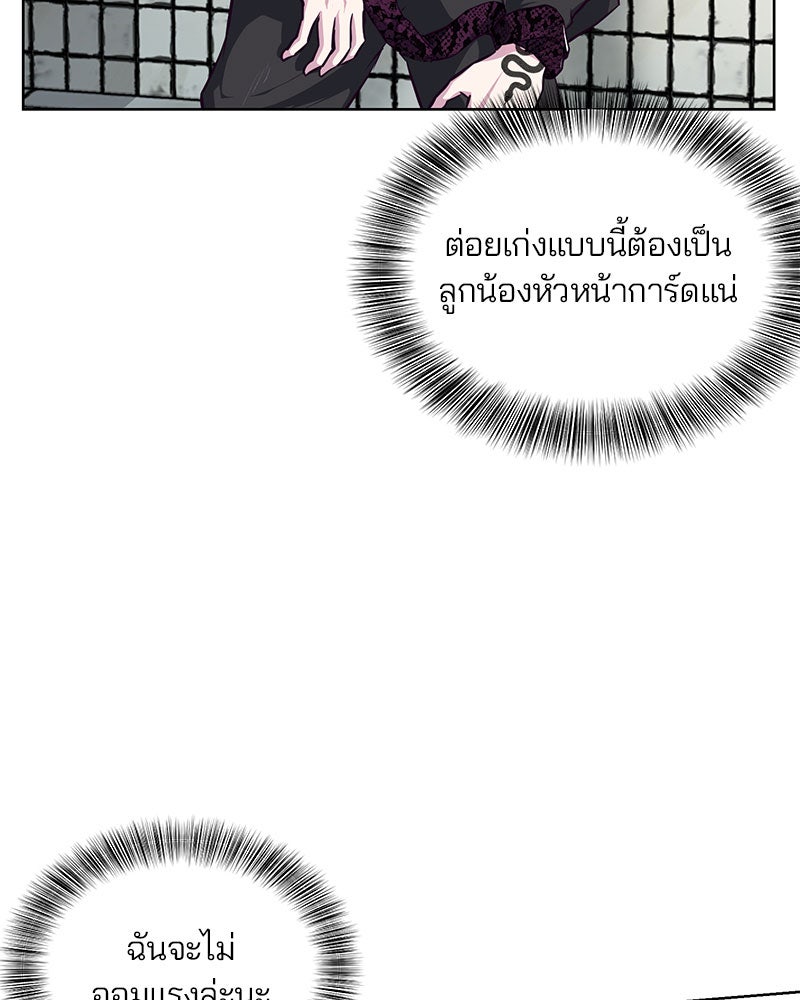 ตั๋วโกงชีวิต - หน้า 35