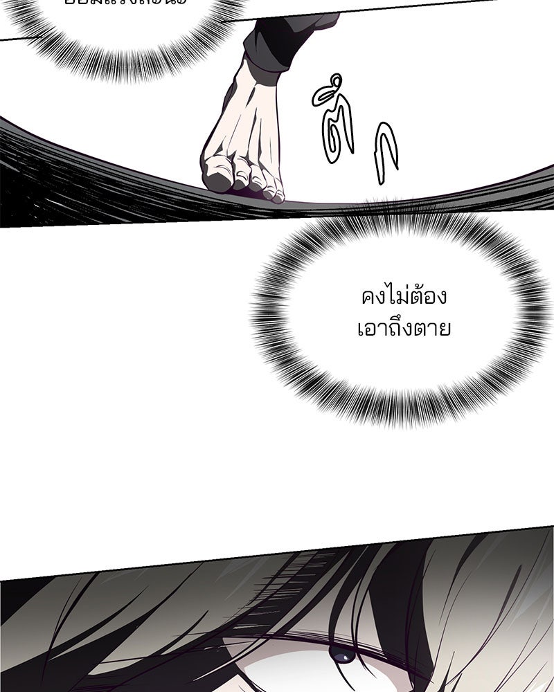 ตั๋วโกงชีวิต - หน้า 36