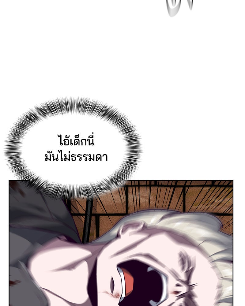 ตั๋วโกงชีวิต - หน้า 62