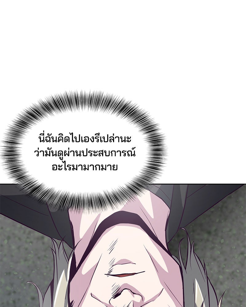 ตั๋วโกงชีวิต - หน้า 76