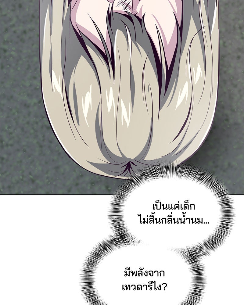 ตั๋วโกงชีวิต - หน้า 77