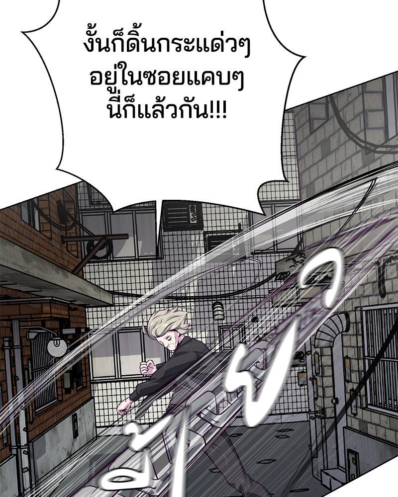 ตั๋วโกงชีวิต - หน้า 147