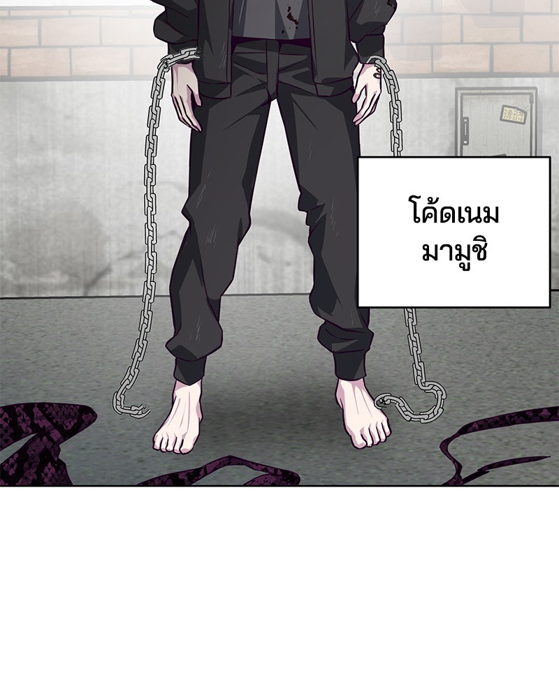 ตั๋วโกงชีวิต - หน้า 2