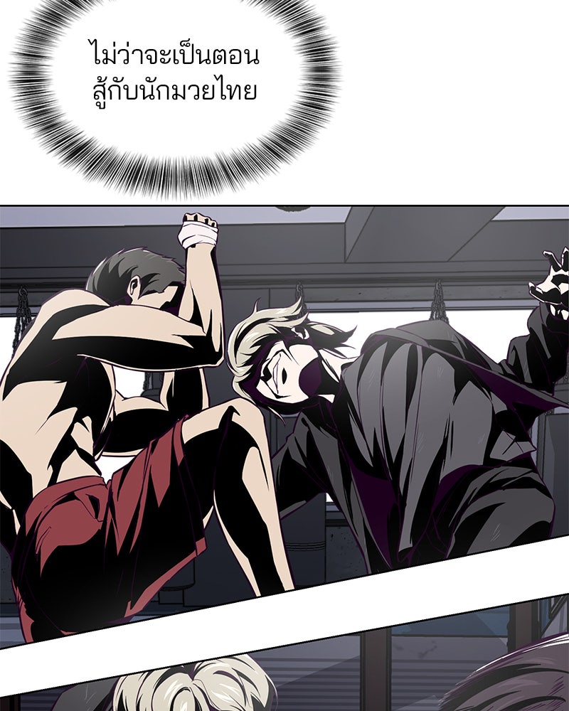 ตั๋วโกงชีวิต - หน้า 22