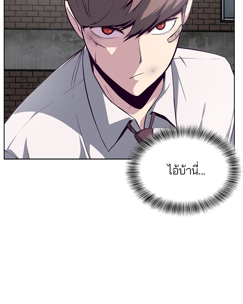 ตั๋วโกงชีวิต - หน้า 35