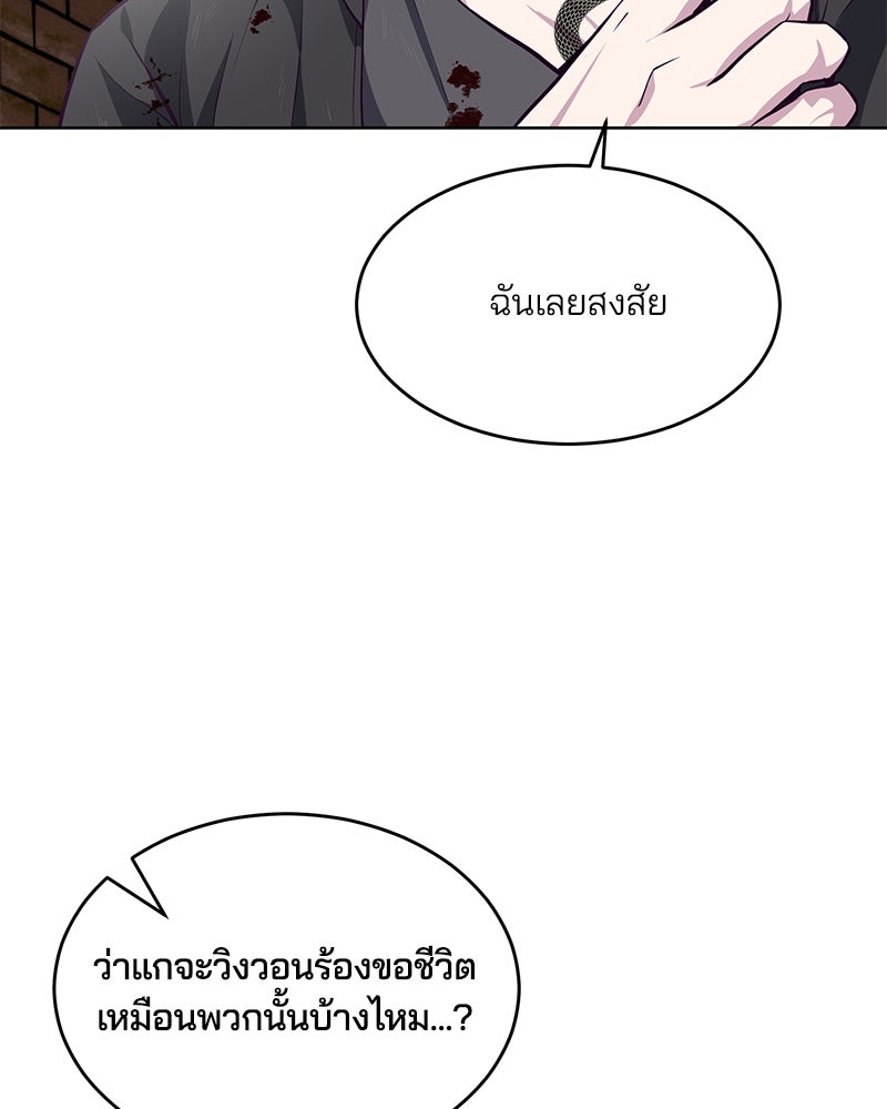 ตั๋วโกงชีวิต - หน้า 41