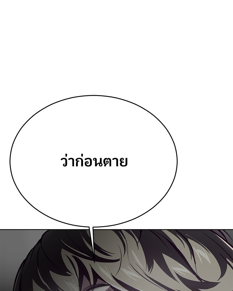 ตั๋วโกงชีวิต - หน้า 45