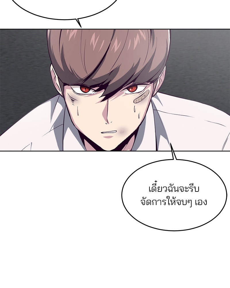 ตั๋วโกงชีวิต - หน้า 95