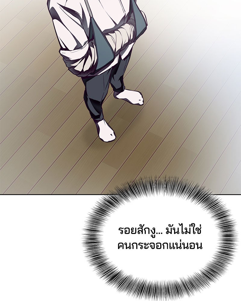 ตั๋วโกงชีวิต - หน้า 100