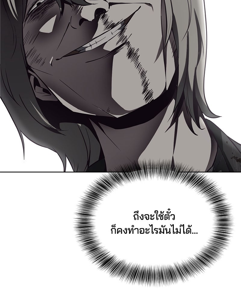 ตั๋วโกงชีวิต - หน้า 102