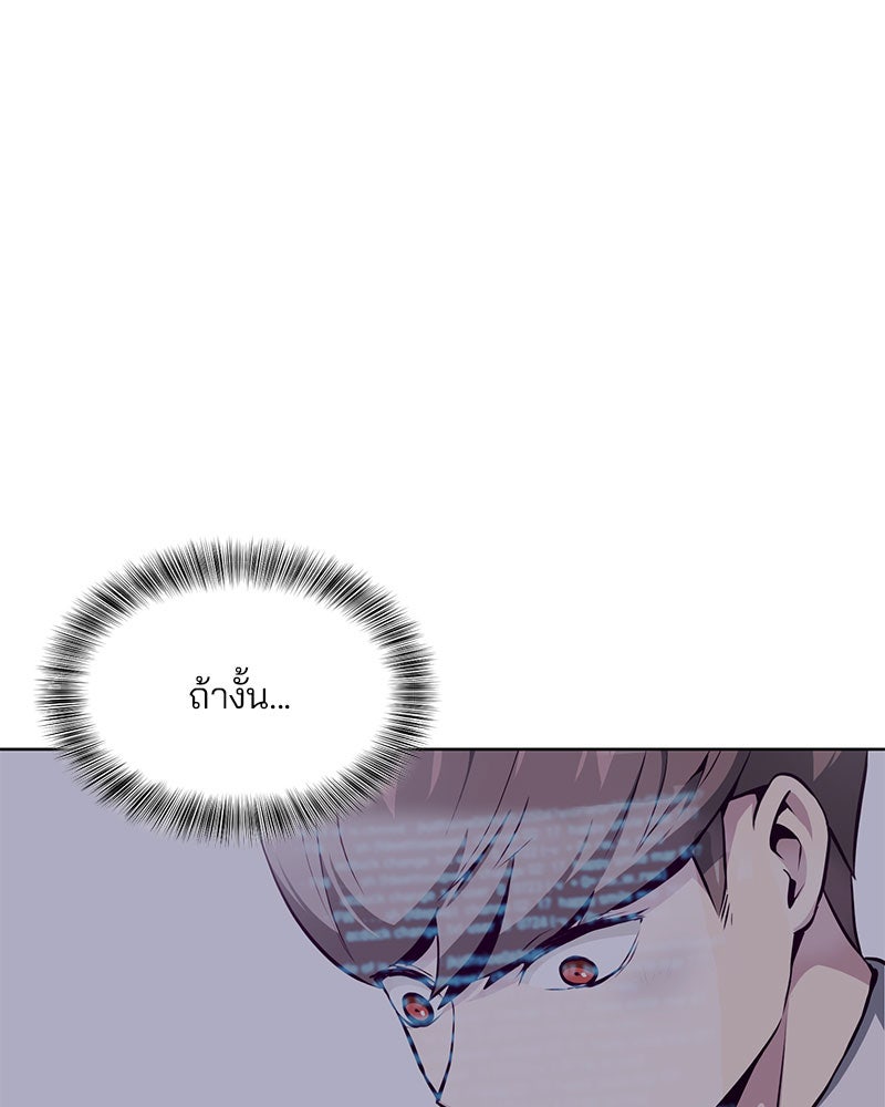 ตั๋วโกงชีวิต - หน้า 103