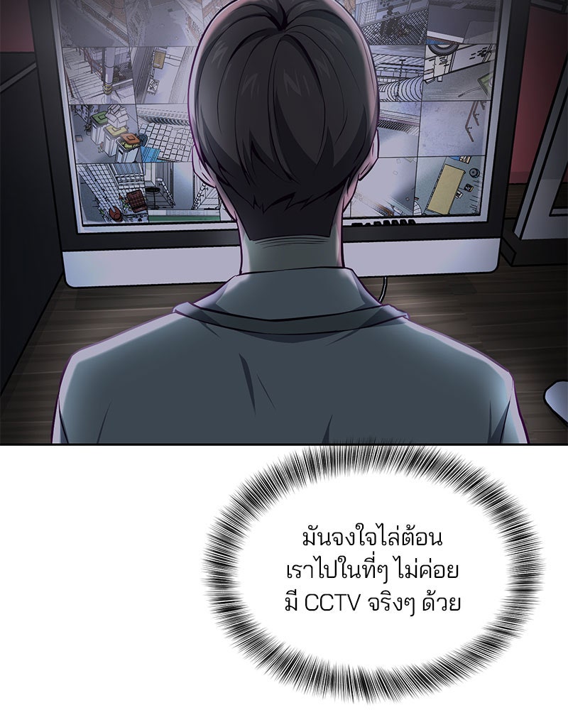 ตั๋วโกงชีวิต - หน้า 110