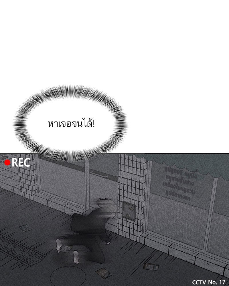 ตั๋วโกงชีวิต - หน้า 112