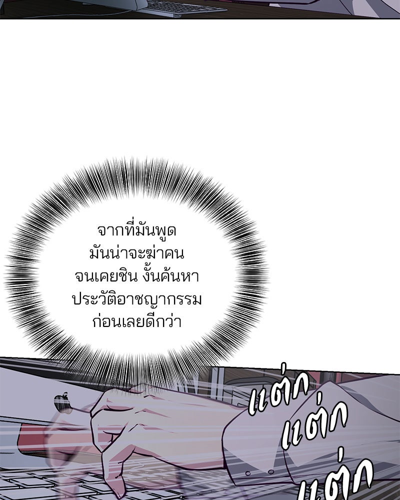 ตั๋วโกงชีวิต - หน้า 115