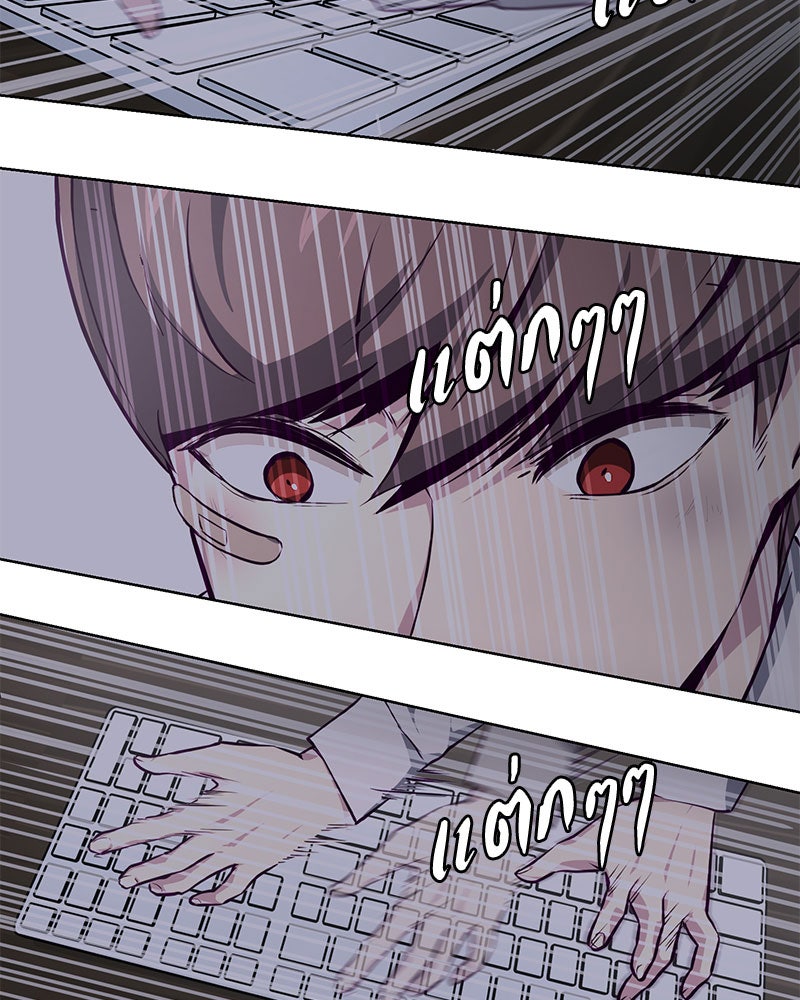 ตั๋วโกงชีวิต - หน้า 116