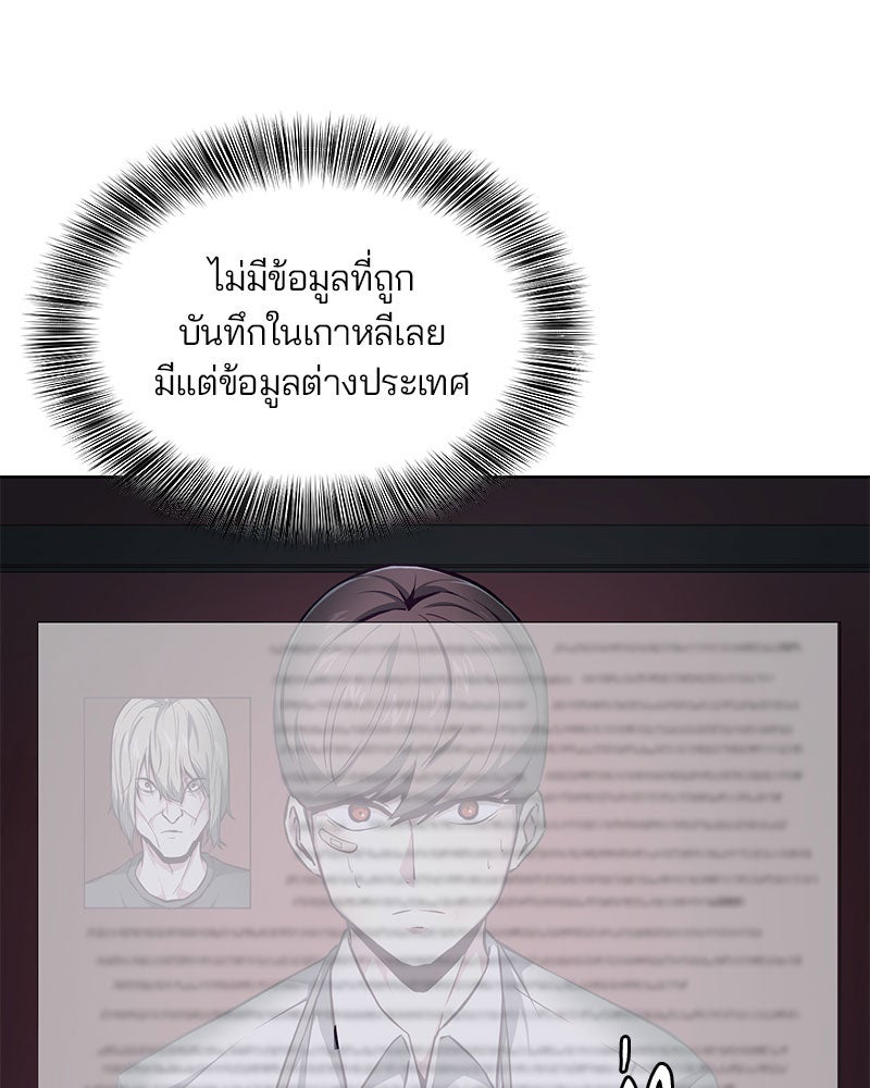 ตั๋วโกงชีวิต - หน้า 121