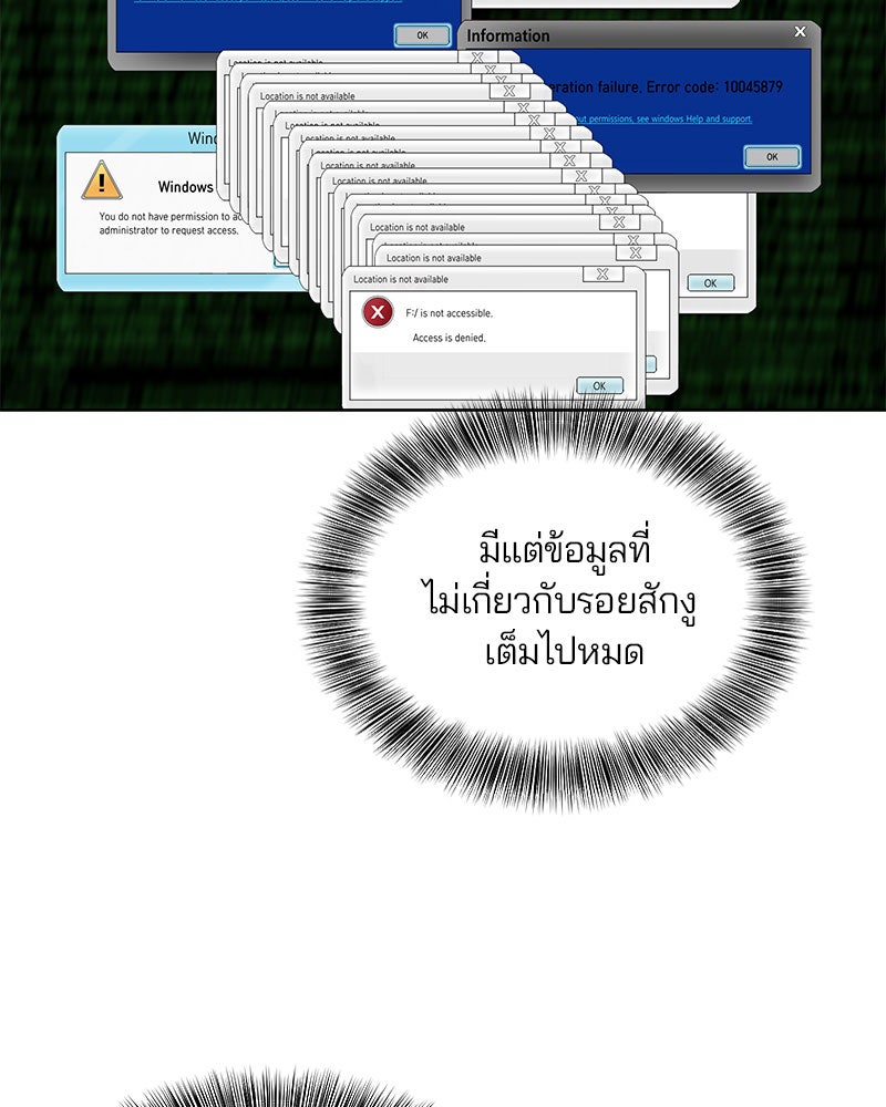 ตั๋วโกงชีวิต - หน้า 136
