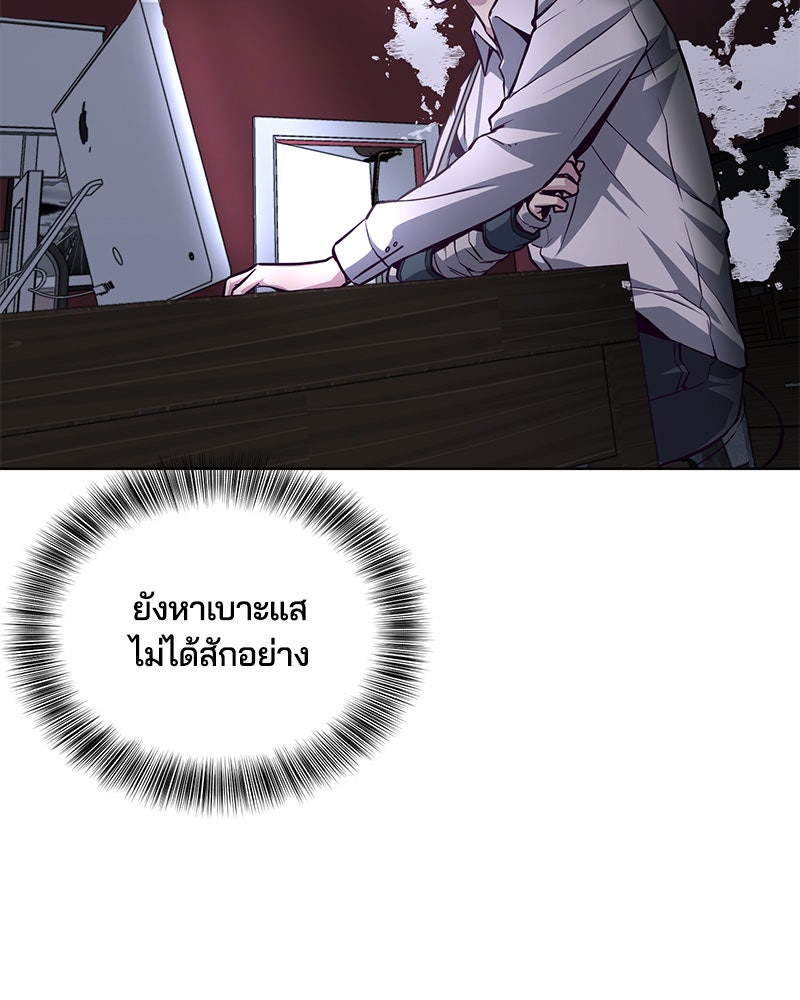 ตั๋วโกงชีวิต - หน้า 141