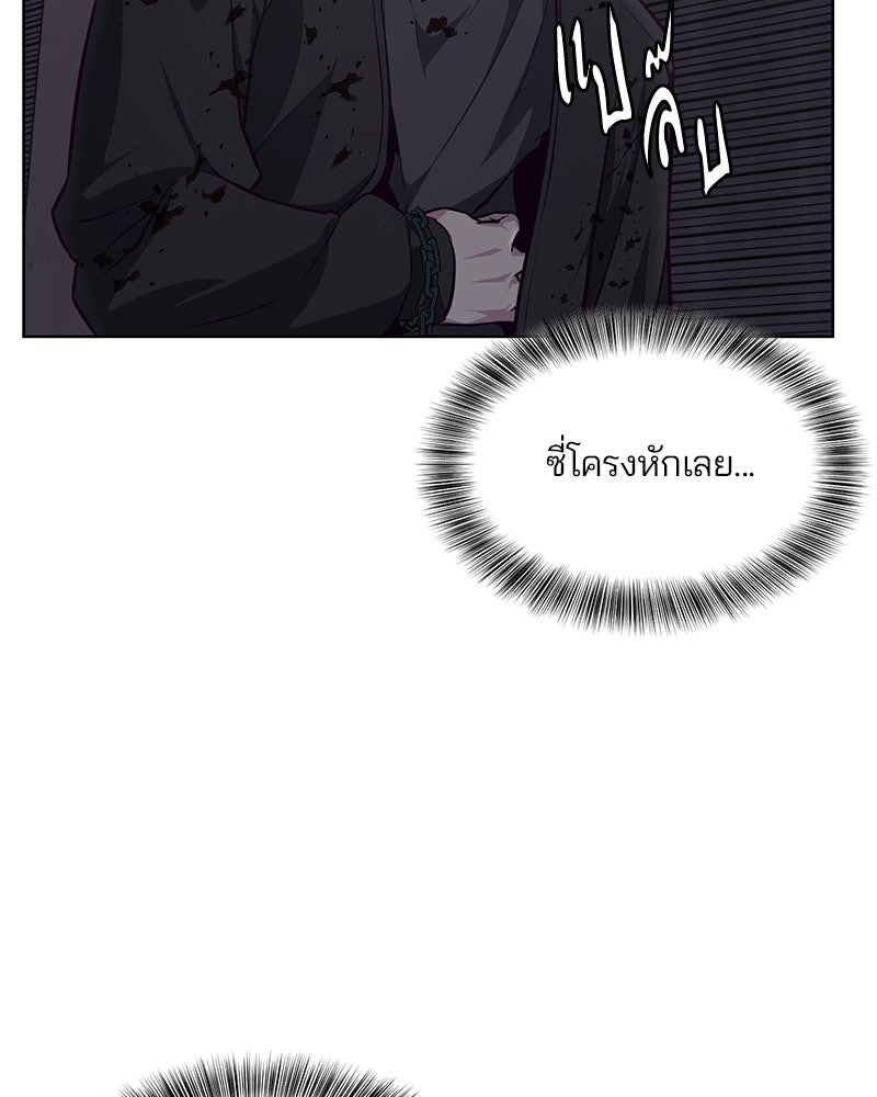 ตั๋วโกงชีวิต - หน้า 149