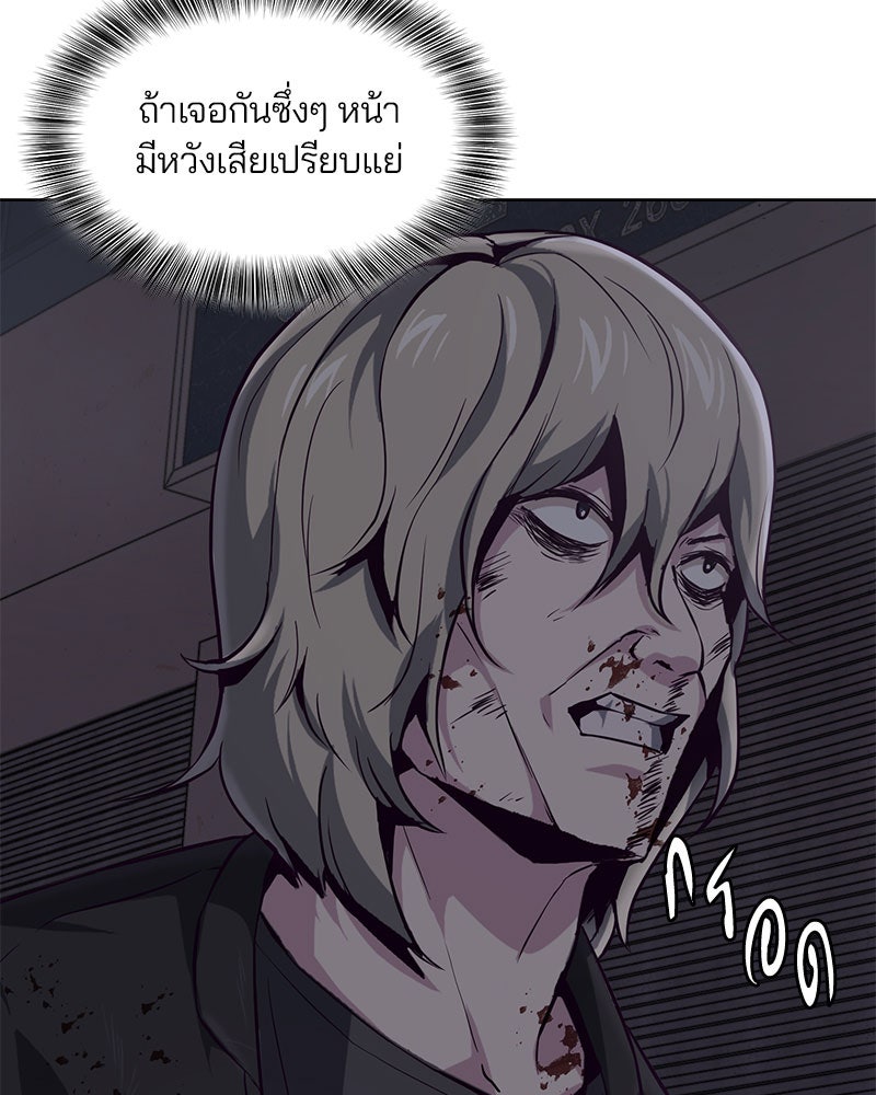 ตั๋วโกงชีวิต - หน้า 150