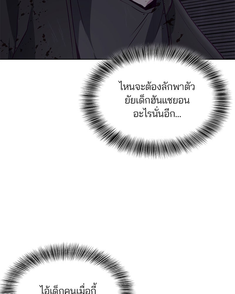 ตั๋วโกงชีวิต - หน้า 151