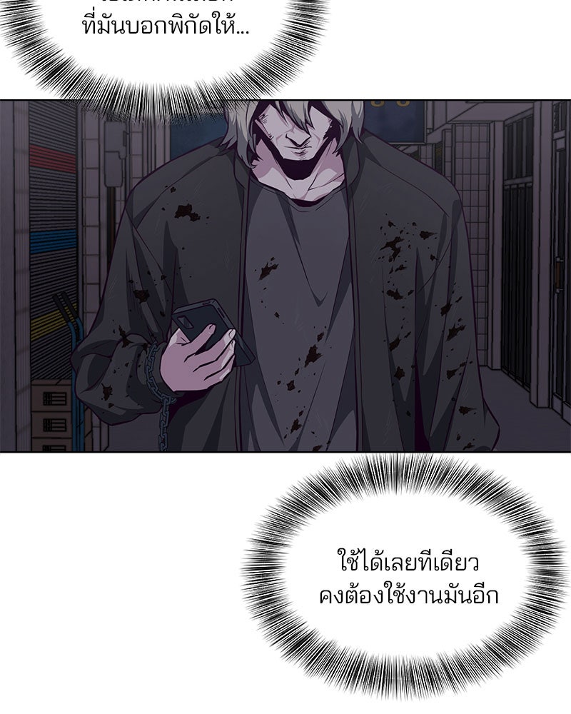 ตั๋วโกงชีวิต - หน้า 152