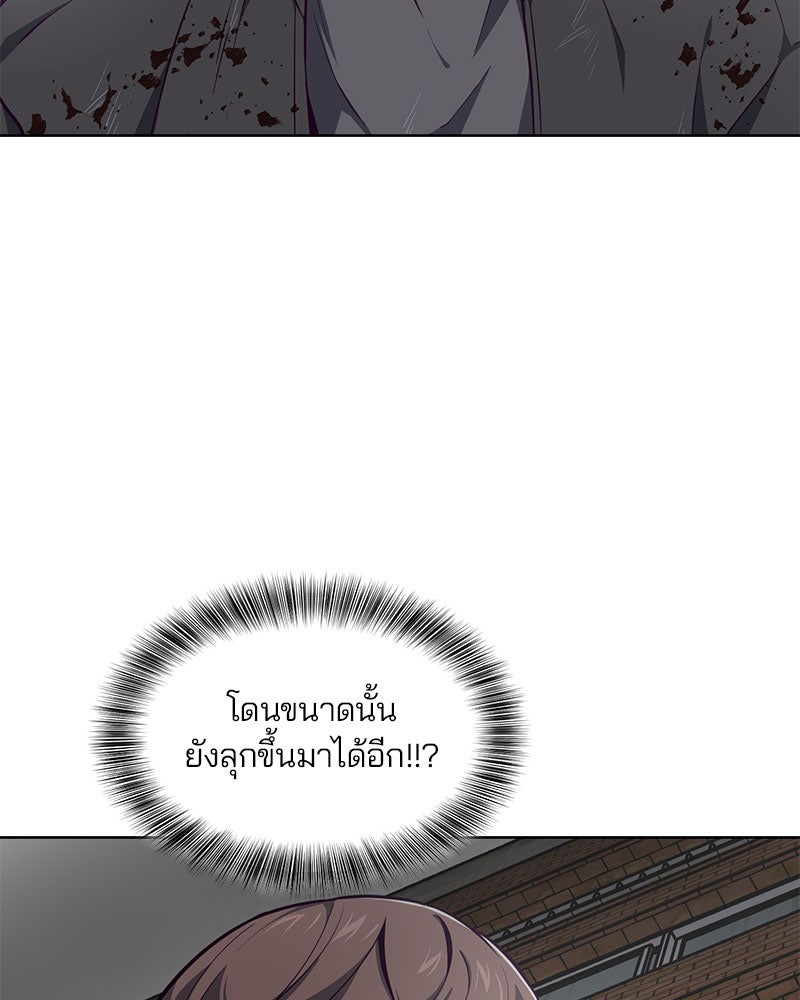 ตั๋วโกงชีวิต - หน้า 23