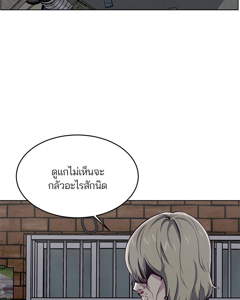 ตั๋วโกงชีวิต - หน้า 30