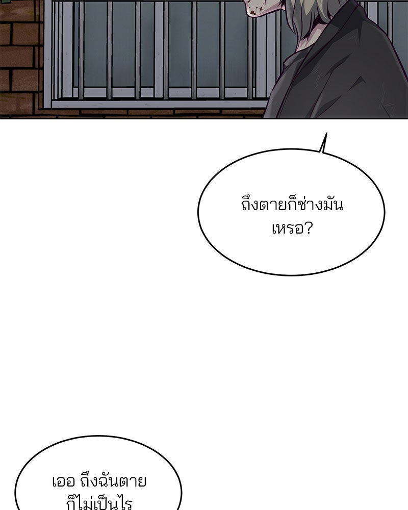 ตั๋วโกงชีวิต - หน้า 31