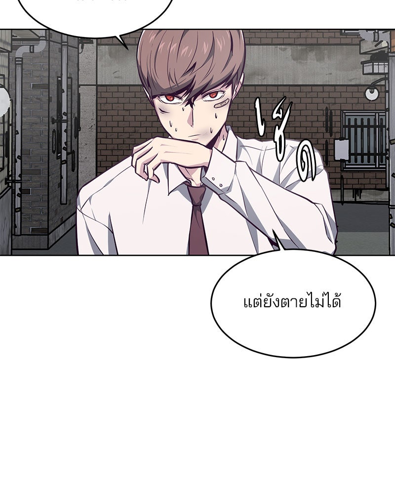 ตั๋วโกงชีวิต - หน้า 32