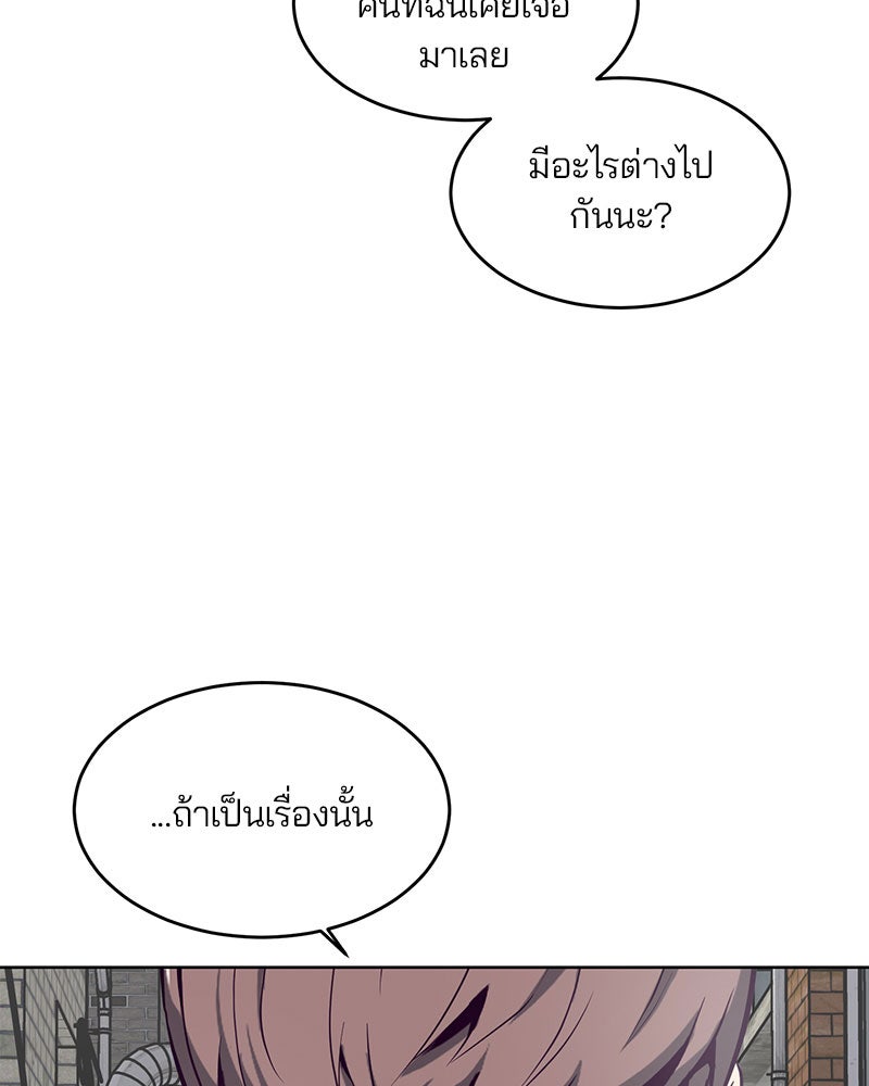 ตั๋วโกงชีวิต - หน้า 34