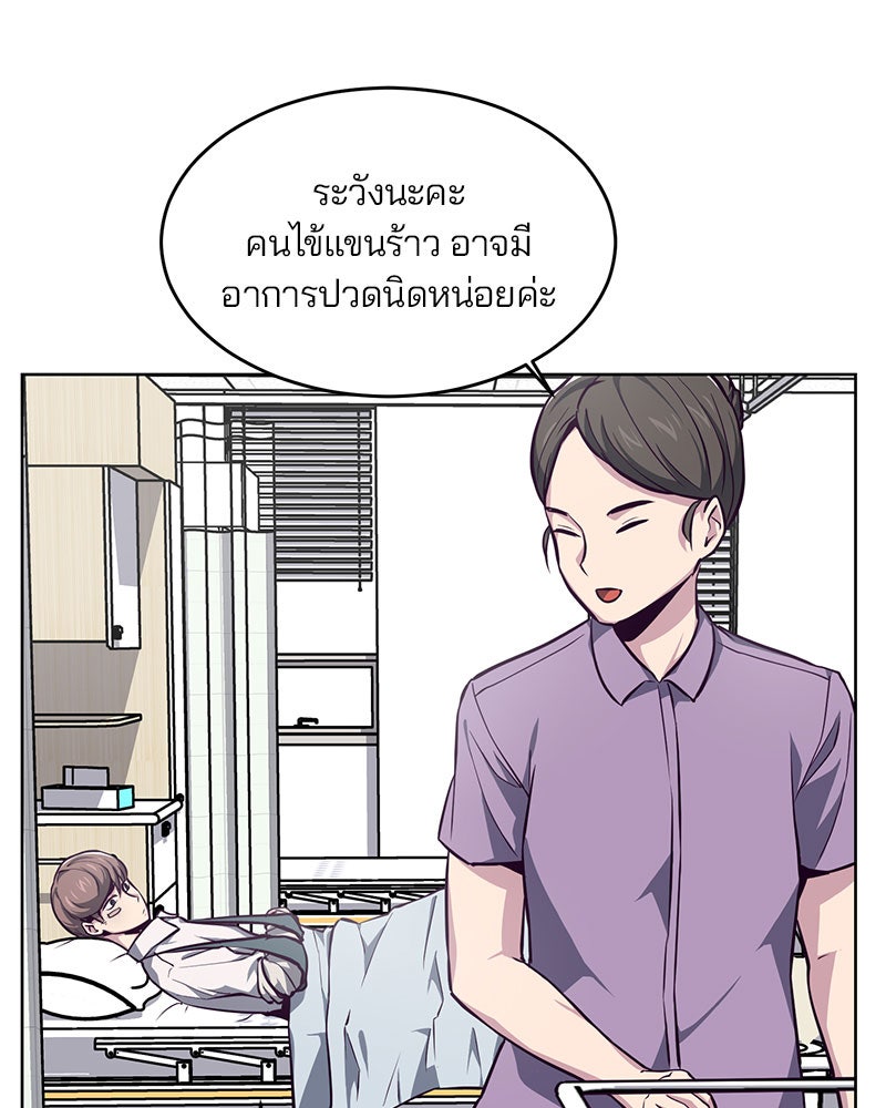ตั๋วโกงชีวิต - หน้า 54