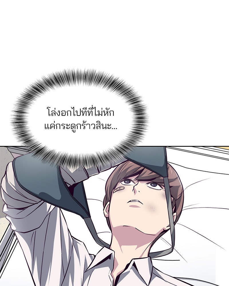 ตั๋วโกงชีวิต - หน้า 56