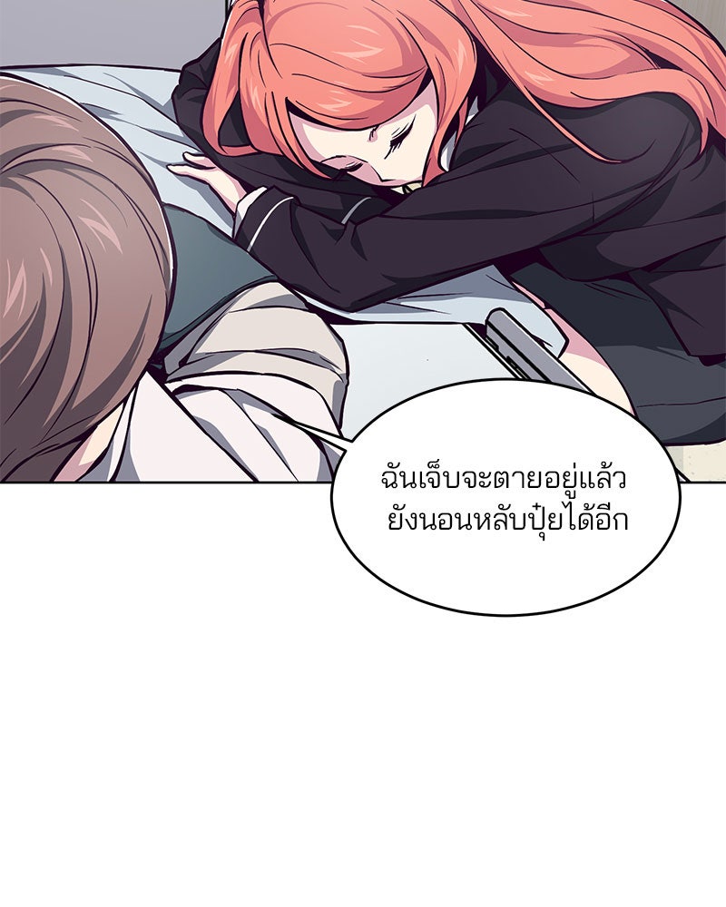 ตั๋วโกงชีวิต - หน้า 59