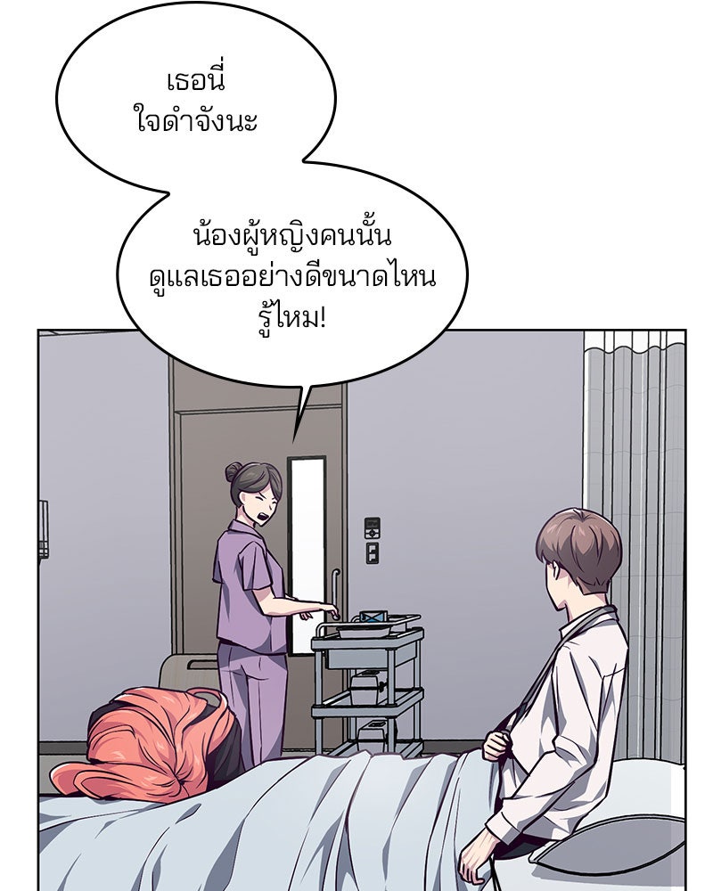 ตั๋วโกงชีวิต - หน้า 60
