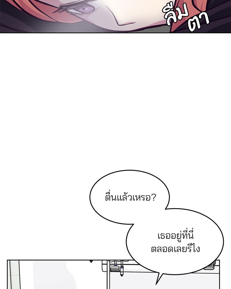 ตั๋วโกงชีวิต - หน้า 70