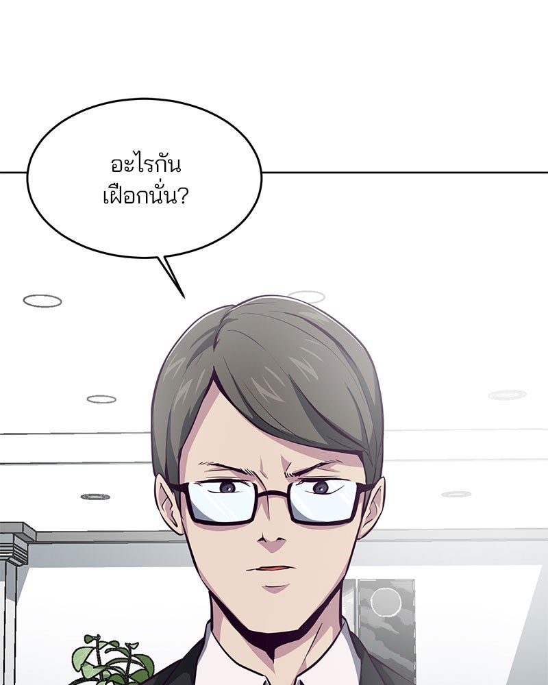 ตั๋วโกงชีวิต - หน้า 78