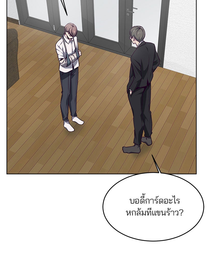 ตั๋วโกงชีวิต - หน้า 80