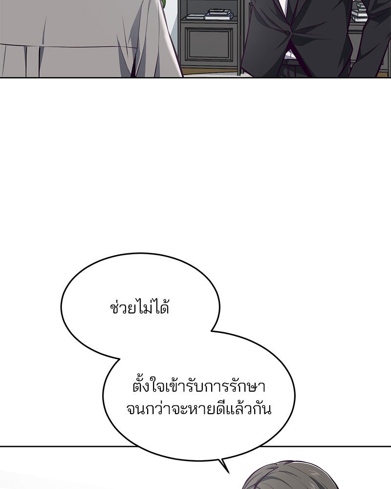 ตั๋วโกงชีวิต - หน้า 88