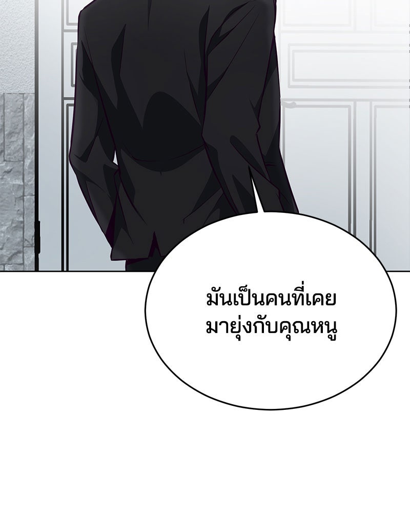 ตั๋วโกงชีวิต - หน้า 92