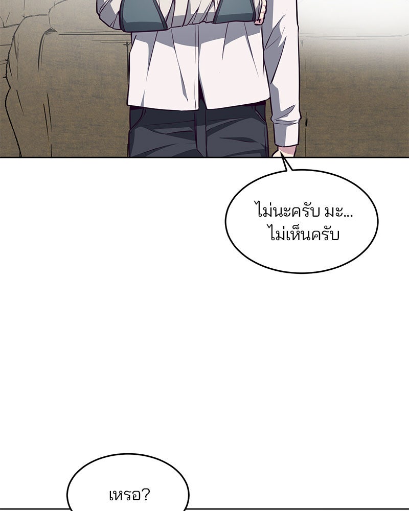 ตั๋วโกงชีวิต - หน้า 94