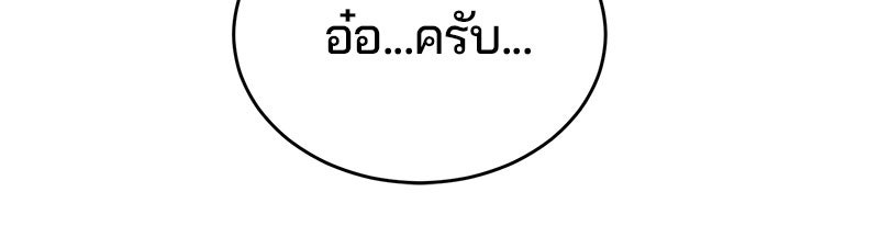 ตั๋วโกงชีวิต - หน้า 98