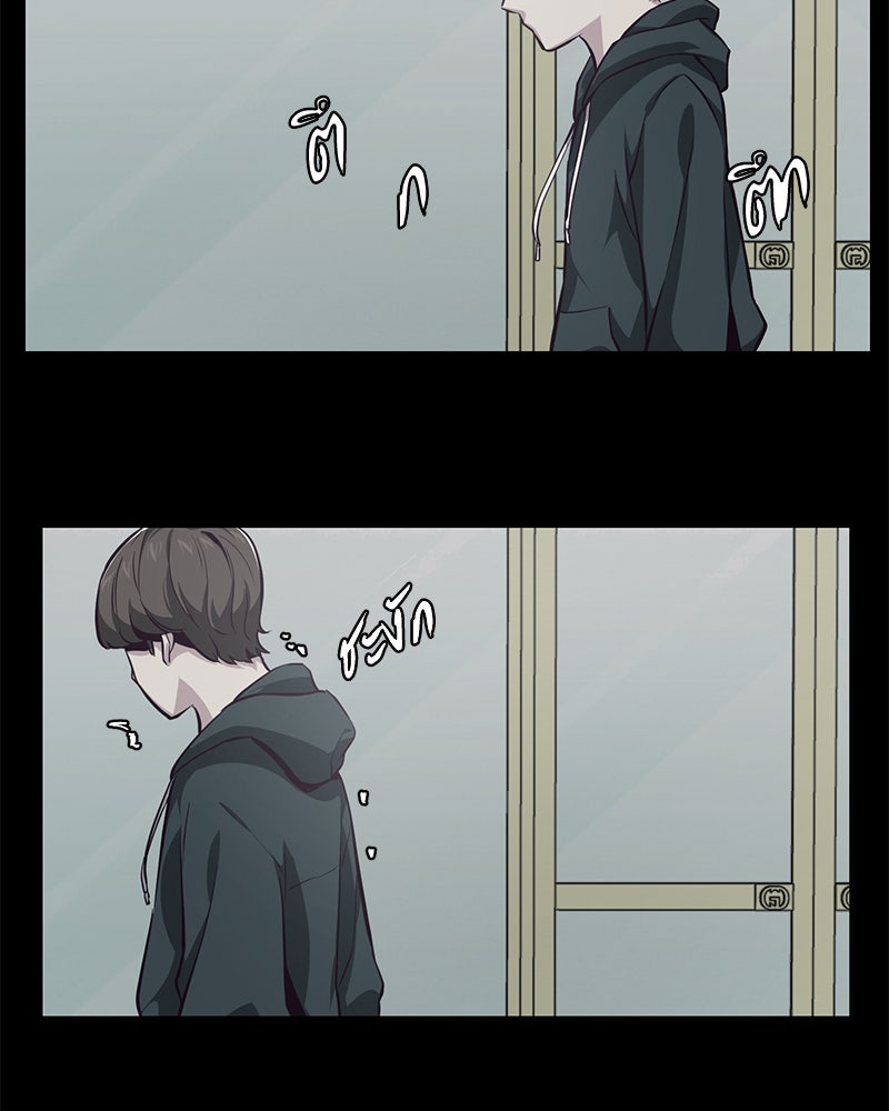 ตั๋วโกงชีวิต - หน้า 32