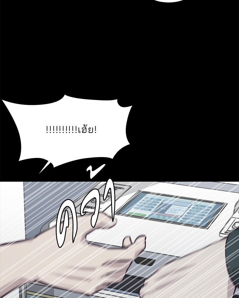 ตั๋วโกงชีวิต - หน้า 46
