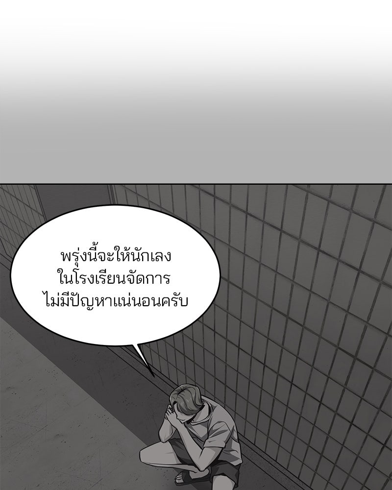 ตั๋วโกงชีวิต - หน้า 5