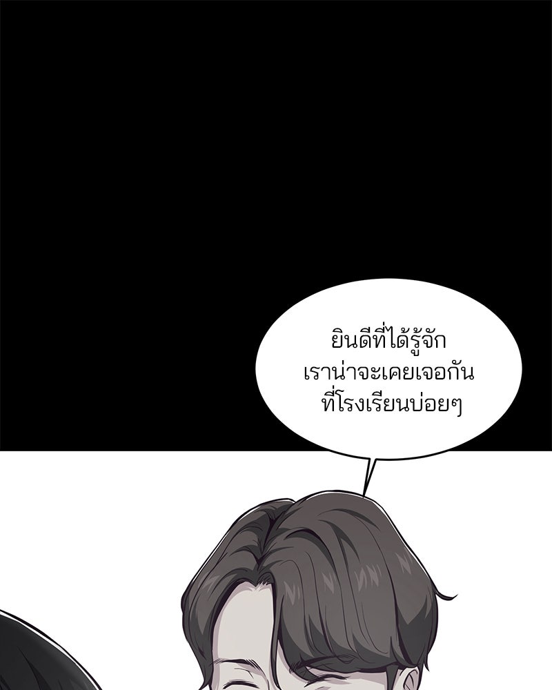 ตั๋วโกงชีวิต - หน้า 76