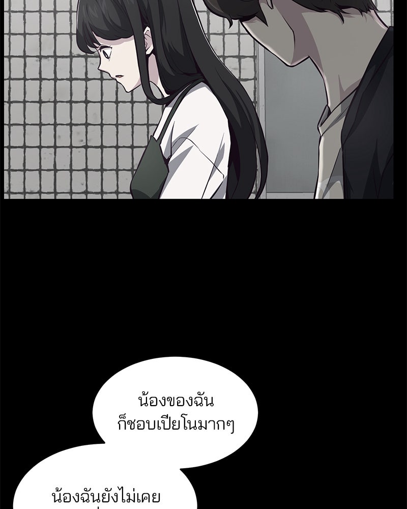 ตั๋วโกงชีวิต - หน้า 83
